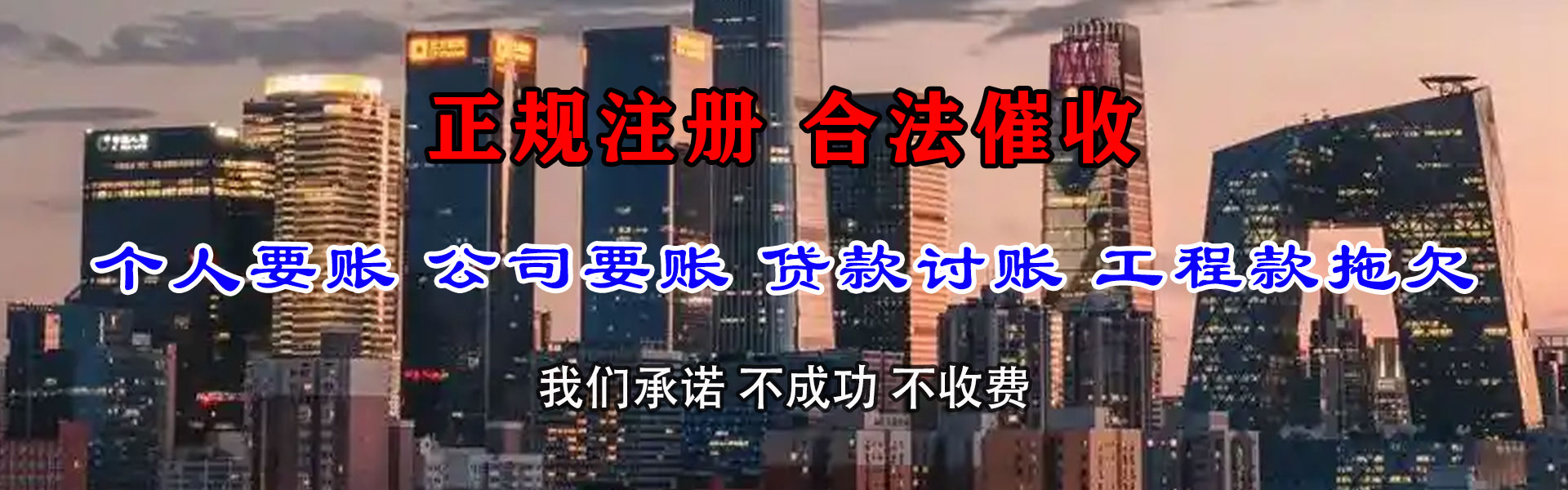广昌要账公司