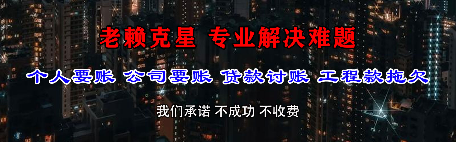 广昌讨账公司