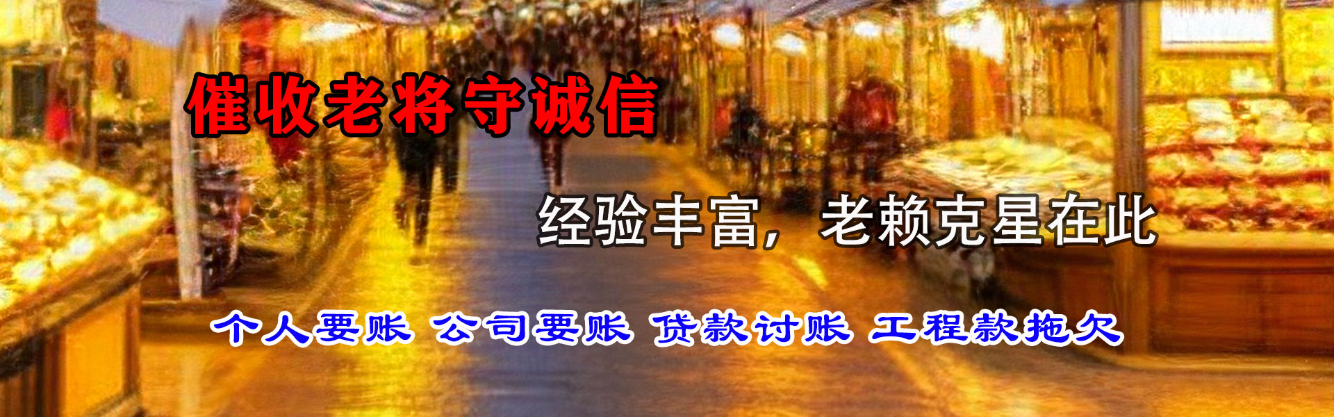 广昌要债公司
